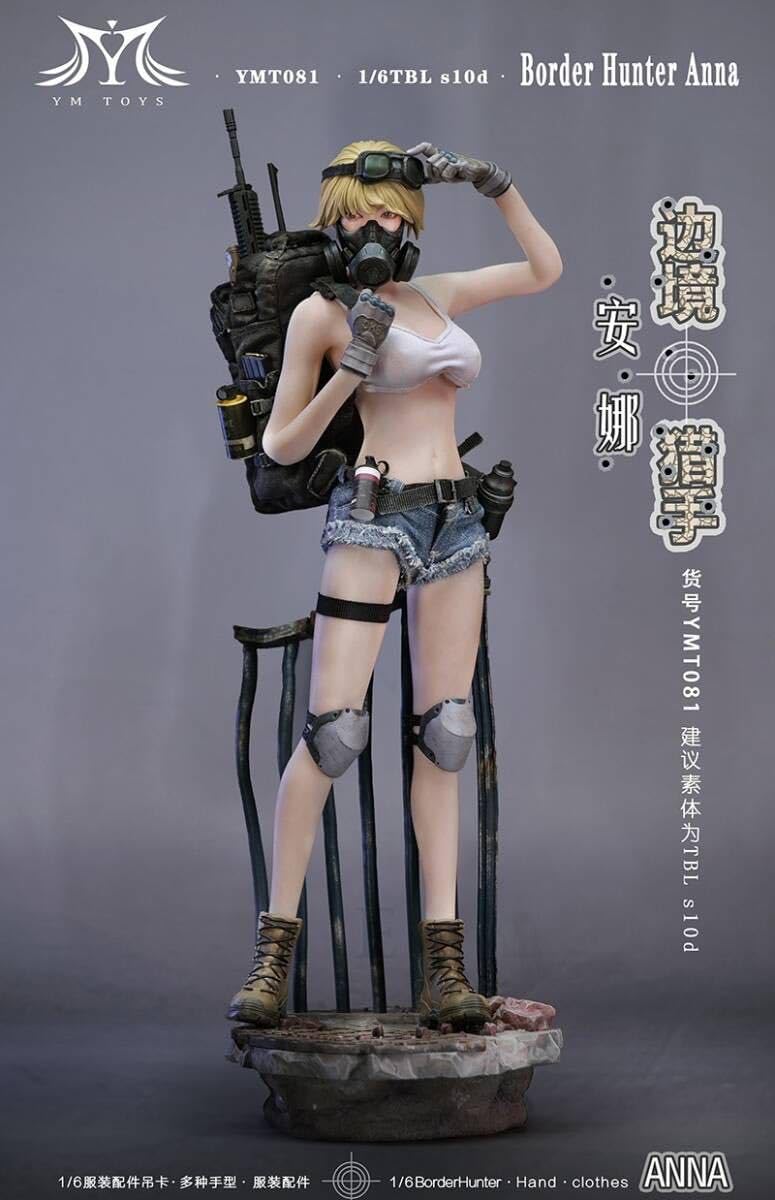 Amazon | YMTOYS 1/6 ボーダーハンター 第1弾 アンナ 専用 特製台座 未